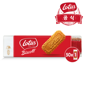 로투스 비스코프 싱글팩 50P 커피과자 개별포장, 312.5g, 1개