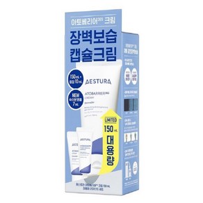 에스트라 아토베리어365 크림 150ml 대용량 기획 (+10ml+세라-히알 앰플 7ml), 1개