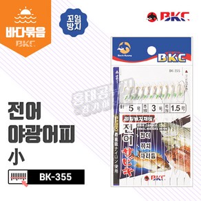 BKC 백경 전어야광어피 소 BK-355 / 바다 쥐치 자리돔 낚시 바늘 카드채비