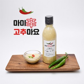 마미신 고추마요 수제소스 청양고추마요 고추마요 건어물소스 마약소스 300g(파우치 용기)