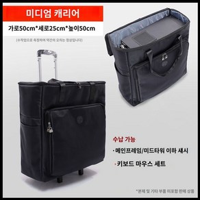 모니터 데스크탑 캐리어 가방 PC 정리 이사 주변기기, 11. 중형+본체/미디엄타워, 1개