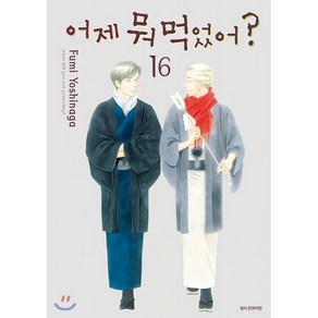 어제 뭐 먹었어? 16, 삼양(만화), [만화] 어제 뭐 먹었어