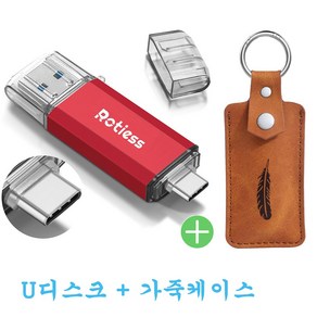 ROTIESS USB3.0 c타입 대용량 유에스비메모리 2in1 핸드폰OTG with UP case