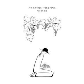 아주 오래되었으나 새로운 세계로, 어라운드, 최예슬