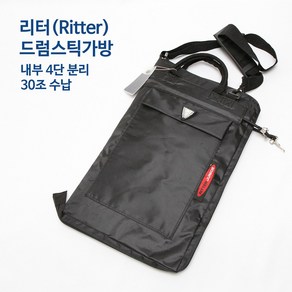 리터 RJD400BK 드럼스틱케이스 드럼스틱가방 최대 30조 수납 내부4단분리칸 앞쪽포켓, 1개