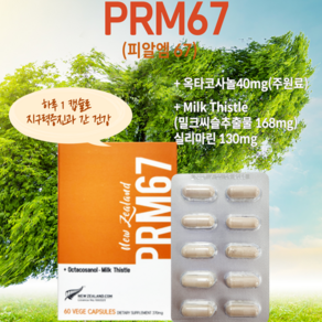 헬시트레이드 혈관건강 혈행개선 영양제 옥타코사놀 실리마린 PRM67 (4개월분120캡슐), 2개, 60정