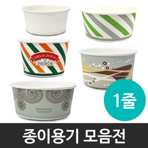 드랍쉽 일회용 종이 용기 낱개 1줄, 선택09.850cc 뚜껑 1줄(50개), 1, 50개