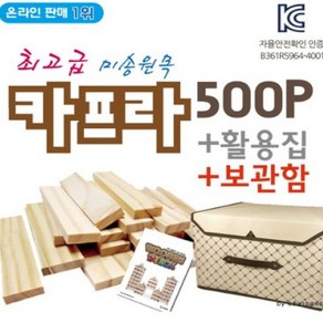 카프라 500p + 활용집 + 보관함 달인 세상에이런일이