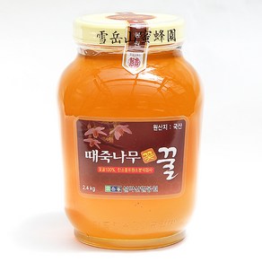 [꽃꿀100%] 때죽나무꿀 2.4kg (탄소비-23.5이하/일벌이 꽃에서만 얻어온 꽃꿀100%)/설악산밀봉원/설악산허니팜), 1개