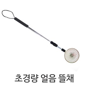 SZ몰 초경량 얼음 뜰채 빙어낚시 산천어