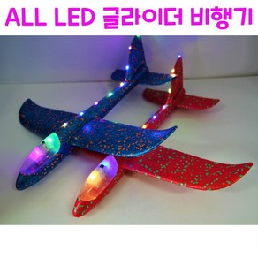 리얼세일(Realsale) ALL LED 글라이더 비행기, 1개