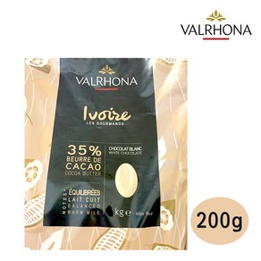 발로나 화이트초콜릿 이보아르 35% 200g 500g 1kg 3kg Valhona ivoie가나슈 마카롱 필링 스윗프라이스, 1개