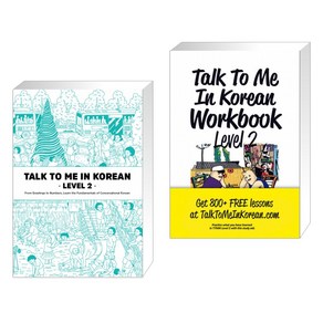 [지나인] Talk To Me In Korean Level 2 + Workbook Level 2 세트 (전2권)