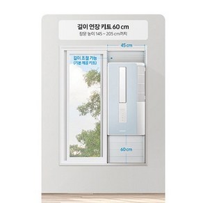 AW05A5171 삼성창문형에어컨 60cm 창문연장키트 추가창틀 삼성창문형, 1개