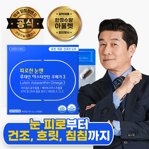 [유통기한 25년 06월] 그린스토어 피로한눈엔 루테인 아스타잔틴 오메가3, 1개, 60정