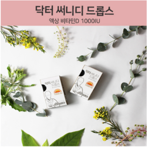 닥터 써니디드롭스 1000IU 6ml 1개