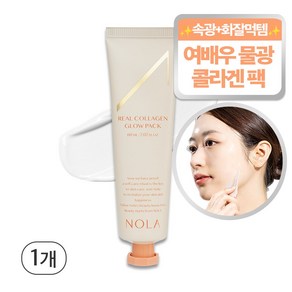 노라 리얼 콜라겐 글로우 팩 60ml 물광 크림팩 콜라겐팩, 1개입, 1개