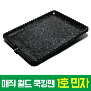 정품 매직쿠킹팬 매직고기그릴 매직월드쿡킹팬 1호 민자 줄무늬, 1개