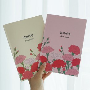 어버이 부모님 문답 세트 [ 자서전 어버이날 자식문답 가정의달 아빠 엄마 선물 책 효도 선물 마미 대디 백문백답 자식 생신 탐구영역 결혼기념일 아버지 어머니 ], 러브유마마
