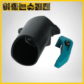 ☆로코스마트☆locosma_마끼다 집진기 노즐 196952-2 DHS680Z용 노즐공구 노즐 집진기 편리한노즐 작업노즐_좋아요또만나요good^^b