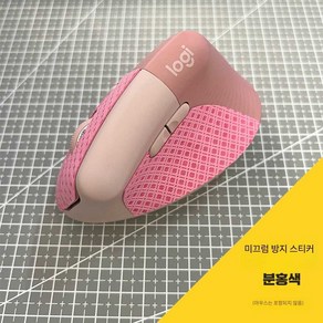 미끄럼 방지 스티커 Logitech MX lift 버티컬 마우스용, 1개