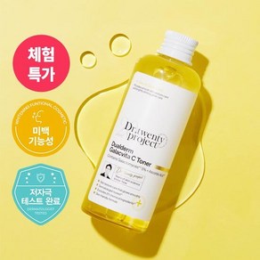 [체험특가] 닥터트웬티프로젝트 갈락토미 광채토너(정가33000원), 1개, 200ml