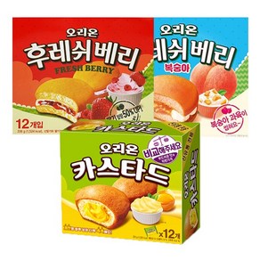 오리온 카스타드 12p 276g 1개 + 후레쉬베리 딸기 12p 336g 1개 + 후레쉬베리 복숭아 12p 336g 1개 (총3개)