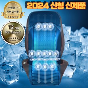 베가 싸이클론 16팬 쿨링시트 전신 통풍시트 12v 24v 겸용 송풍시트 차량용 자동차 여름 쿨시트 커버 바람방석, 베가 16팬 쿨링시트, 1개