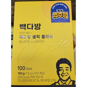 빽다방 블랙 클래식 커피믹스, 1박스, 100개입, 160g