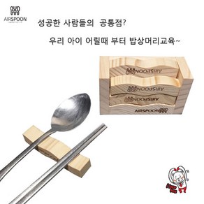 수납 편리한 나무 수저받침대 6개구성 (수저담), 1개