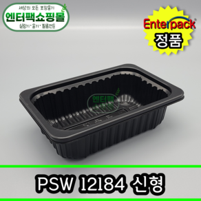 엔터팩 소량 PSW-12184N 신형 정품 실링용기 100개, 1개