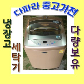 중고 삼성 손빨래 세탁기 10kg