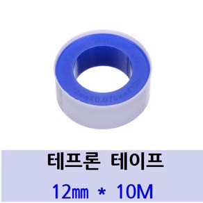 테프론 테이프 12mm 10M 내열테이프 배관 수도 보일러 누수 방지 씰테이프, 1개