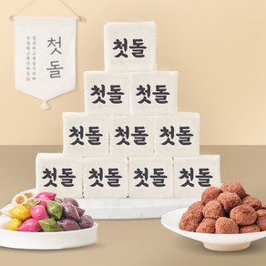 총각쓰떡 돌떡 세트 꿀설기 수수팥떡 오색송편 포장