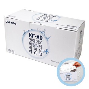 원에이드 KF-AD 국내산 숨쉬기 편한 비말차단마스크 대형 50매 식약처인증, 50개, 화이트