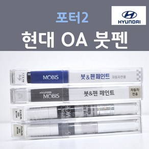 순정품 현대 포터2 OA 크리미화이트 181 붓펜 자동차 차량용 카 페인트, 1개, 8ml