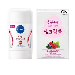 니베아 드라이콤포트 스틱 50ML 데오드란트 & 온더바디 생크림 폼 3ML