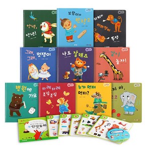 아기똥 인성동화 그림책 전10권 + 워크북 +스티커 5p + CD 세트 개정판, 글채움