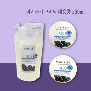 마카사키 아사이 헤어 클리닉 대용량 1 2 3 번(개별 판매), M03 (500ml), 1개, 500ml