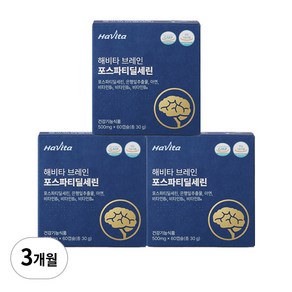 60캡슐 3개월분 패키지 해비타 브레인 포스파티딜세린 500mg 식약처인증 기억력 인지력 두뇌건강