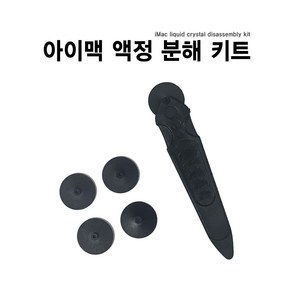 아이맥 액정 분해 전용 오프닝툴 롤러블레이드, 1개