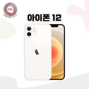 아이폰12 64G/128G 중고폰 S급/특S급 3사 호환가능 공기계, 04_블랙, 128GB