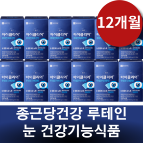 종근당건강 루테인지아잔틴20mg 차인표 눈 건강 노화 침침 집중관리 루테인 지아잔틴 황반 마리골드 꽃 홈쇼핑 남자 여자 필수 영양제 건강기능식품, 12박스, 60회분