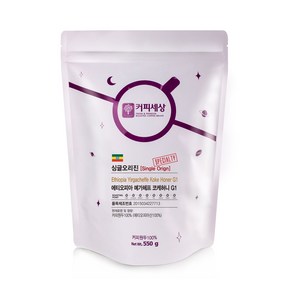 커피세상 스페셜티원두 에티오피아 예가체프 코케허니 G1, 550g, 1개