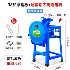 건초 파쇄기 가축 옥수수 볏짚절단기 농업용 여물 사료절단기, 38강판+확대알루미늄코어(무설치), 1개