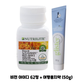 암웨이 비젼 아이디 (눈건강) + 암웨이 여행용치약 (50g) 1개 [한진택배/무료배송]