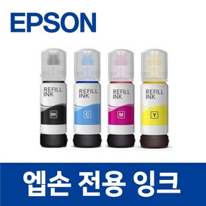 엡손 L3110 호환 잉크 토너 프린터 프린트 EPSON, 엡손 L3110 모델, 검정, 1개