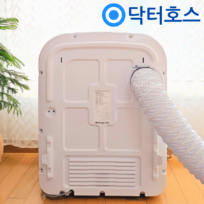 닥터호스 한일 미니건조기 HLD-5100W 의류 자바라 배관 배기호스, 5100W 회색 배기호스5미터+스텐밴드1개, 1개