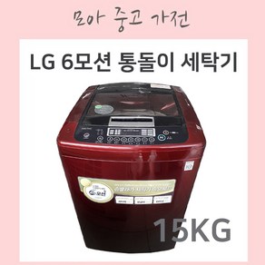 LG 6모션 통돌이세탁기 15KG, T2526TOZ