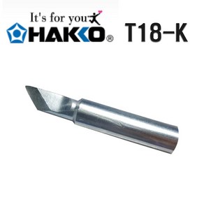 HAKKO정품 인두팁 T18-K FX-888D 전용팁